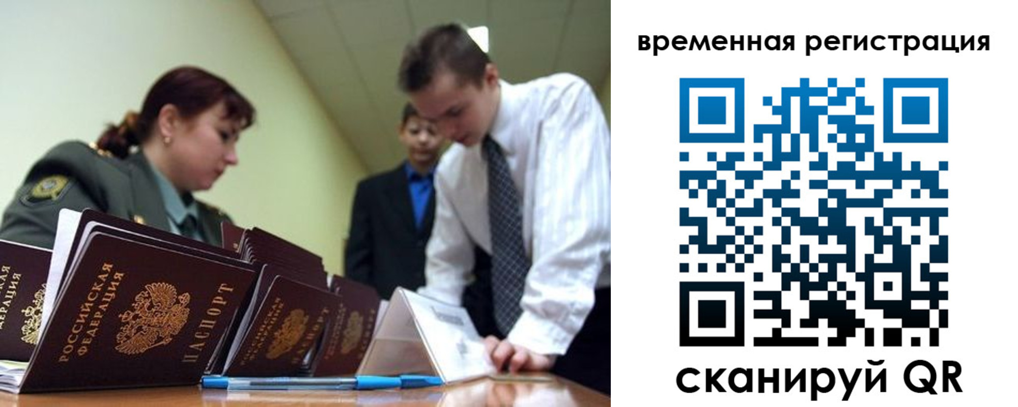купить прописку в Гатчине