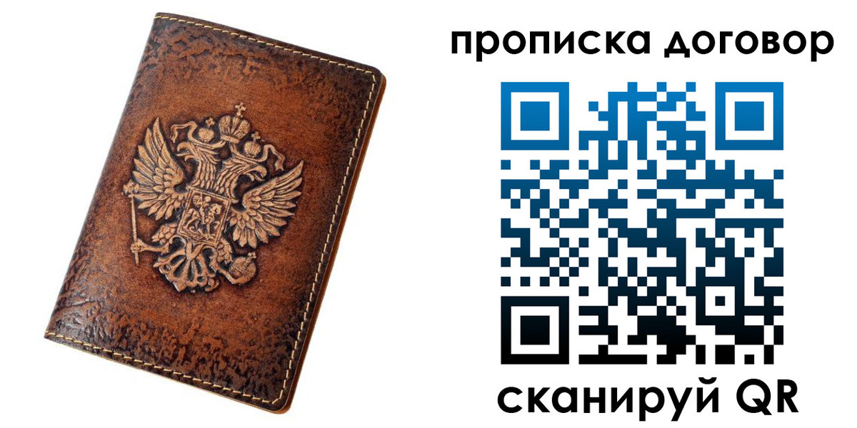 прописка для кредита в Гатчине