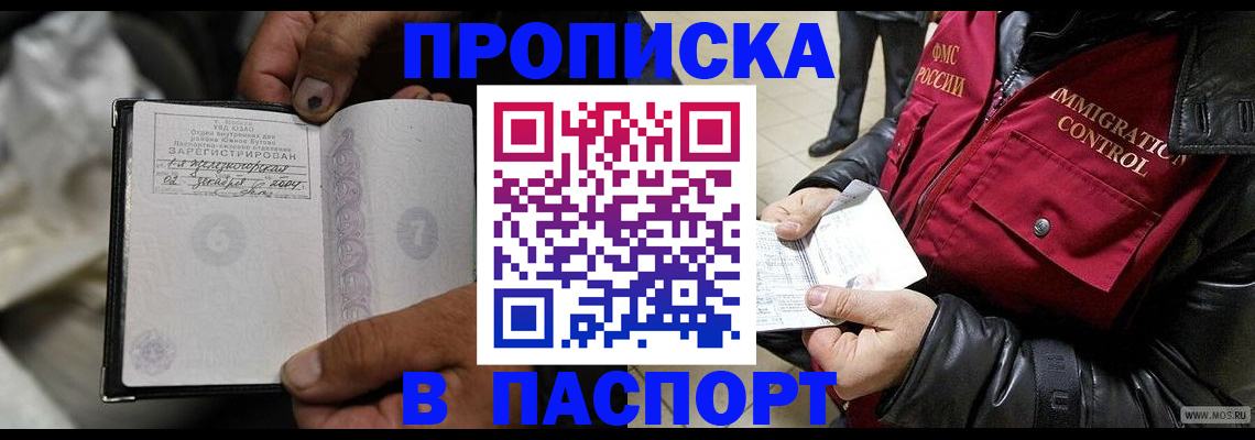 временная регистрация в Гатчине