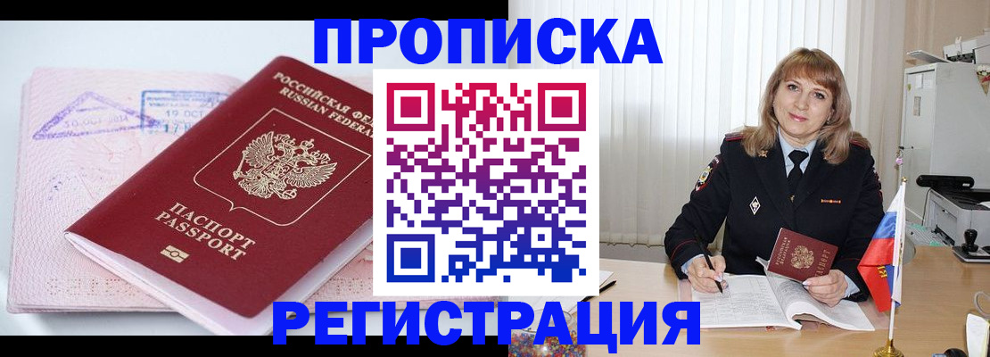 временная регистрация для школы в Гатчине