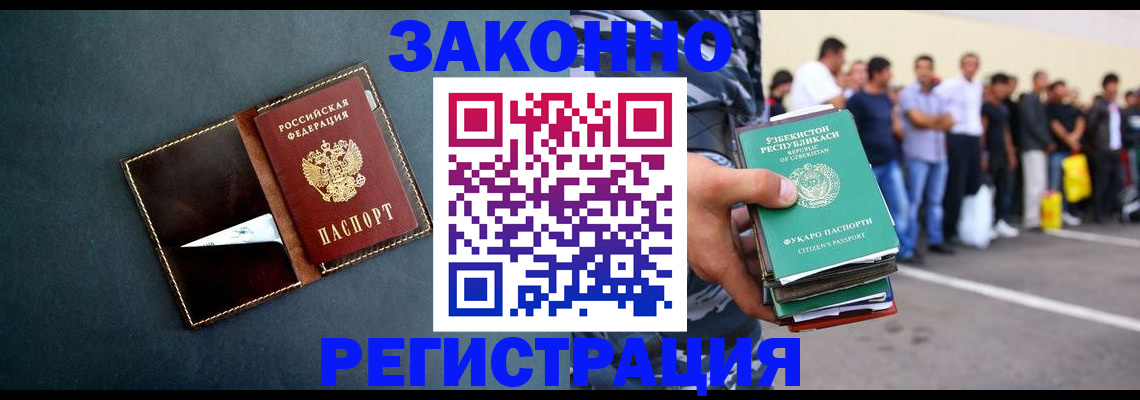 прописка законно в Гатчине