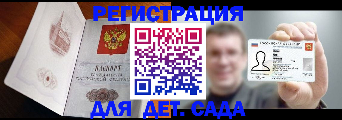 временная регистрация поиск в Гатчине