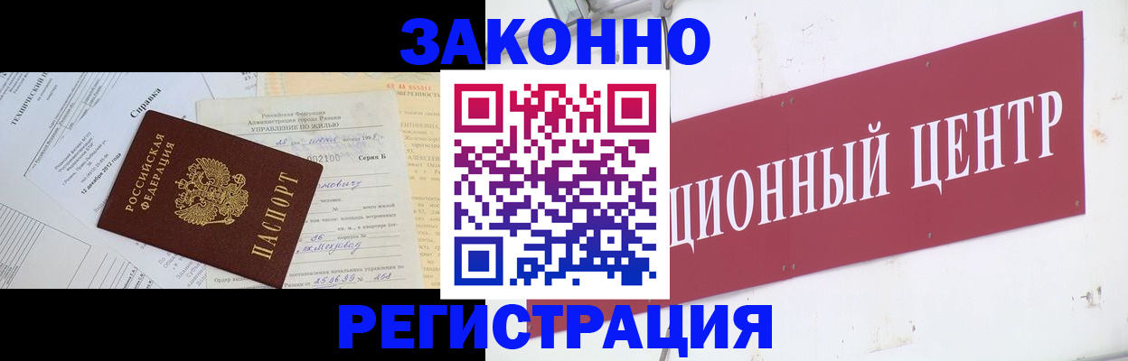 временная регистрация адрес в Гатчине