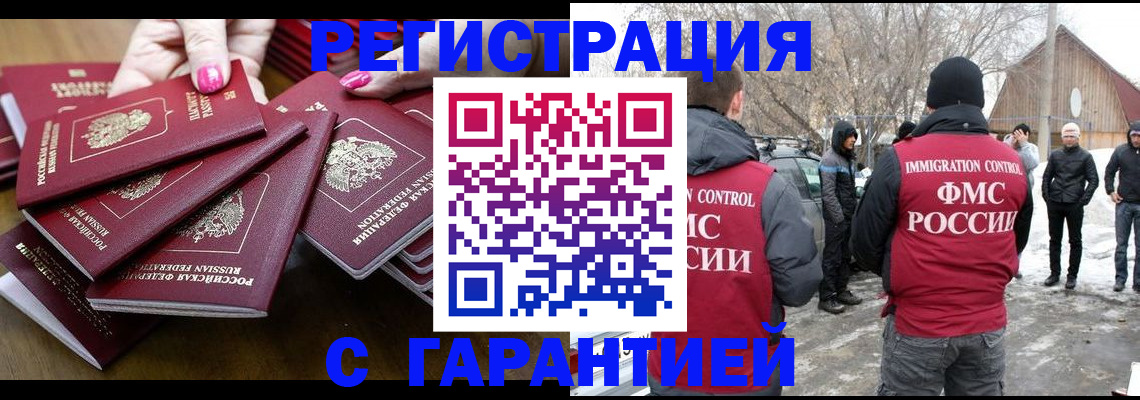 купить прописку в Гатчине
